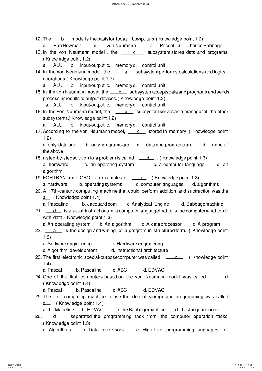 2022年2022年计算机与数据 .pdf_第2页