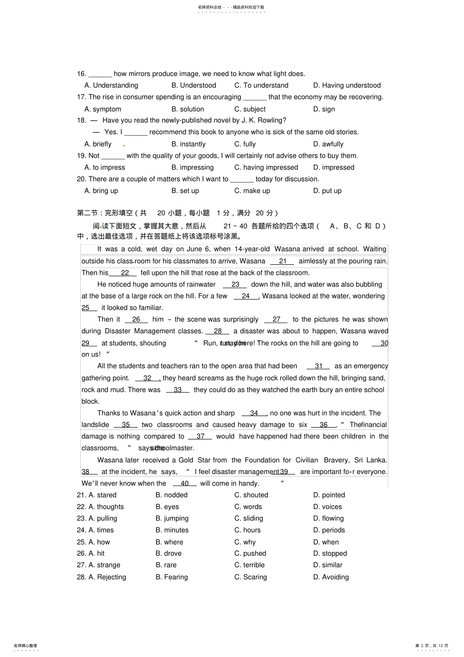 2022年浙江省高三上学期调研测试卷英语试题 .pdf_第2页