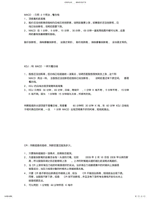 2022年2022年股指期货操作系统 4.pdf