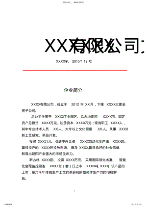 2022年2022年红头文件 .pdf