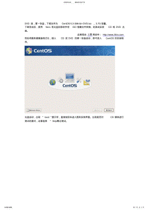 2022年LINUX操作系统CentOS.超详细的安装图文教程 .pdf