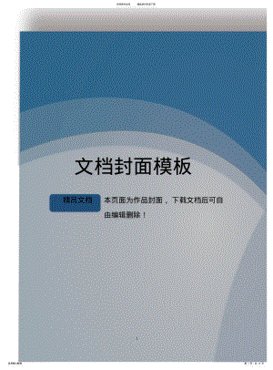 2022年2022年露天非金属矿产资源开发利用方案编写内容及审查大纲 .pdf