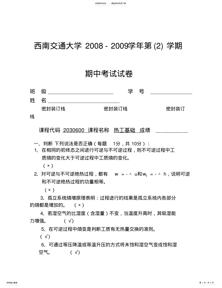 2022年期中试题参考答案 .pdf_第1页