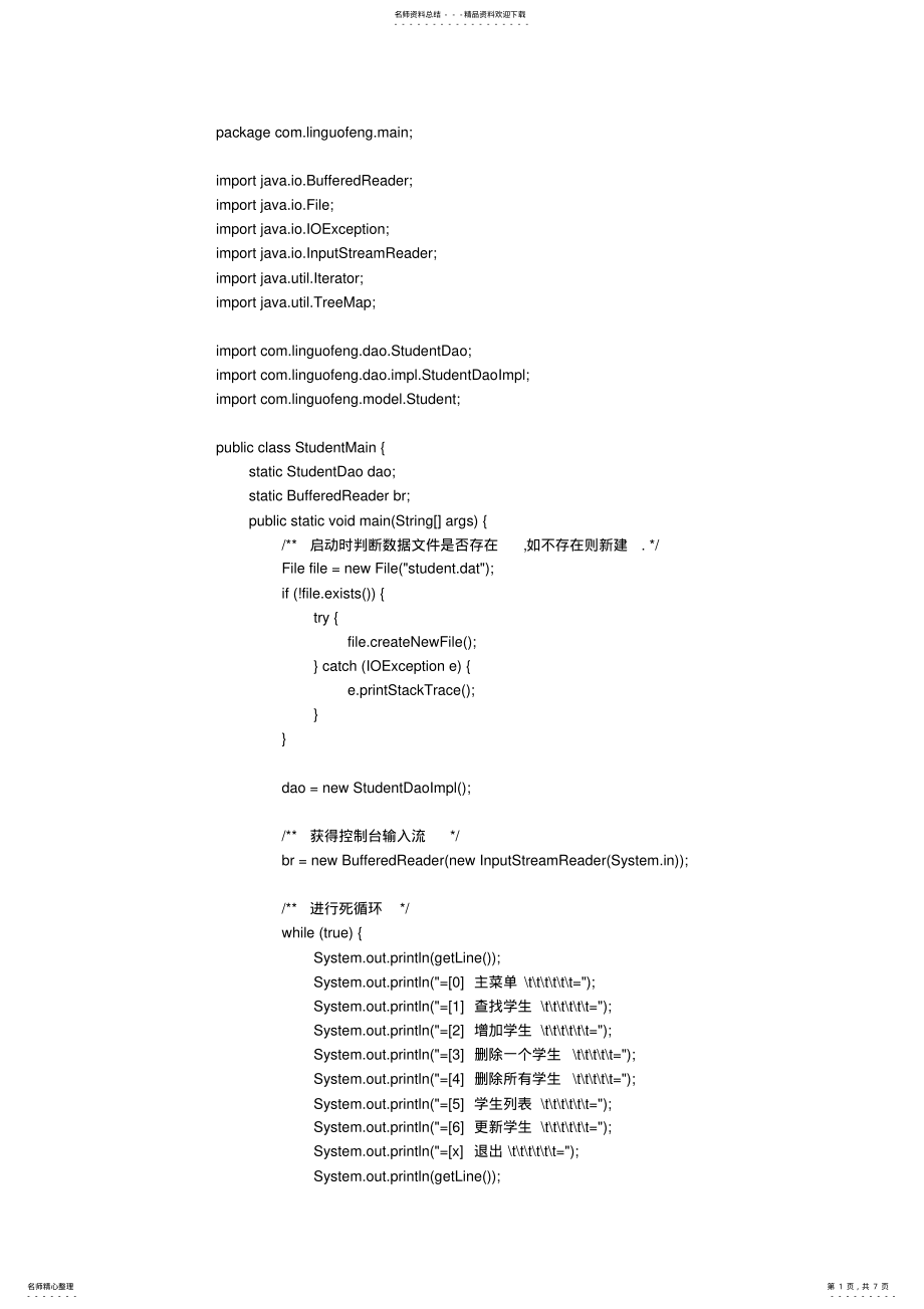 2022年2022年简单java程序 .pdf_第1页