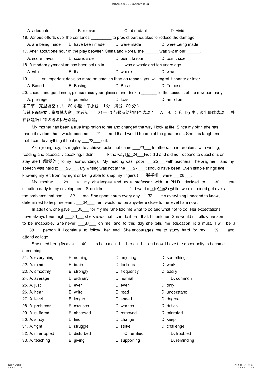 2022年浙江省浙北名校联盟高三上学期期中联考英语试题 .pdf_第2页