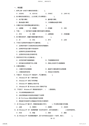 2022年期末练习题 .pdf