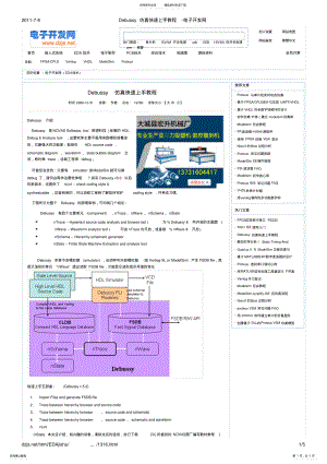 2022年Debussy教程部分 .pdf