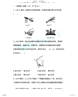 2022年2022年阶段性学业水平检测 2.pdf