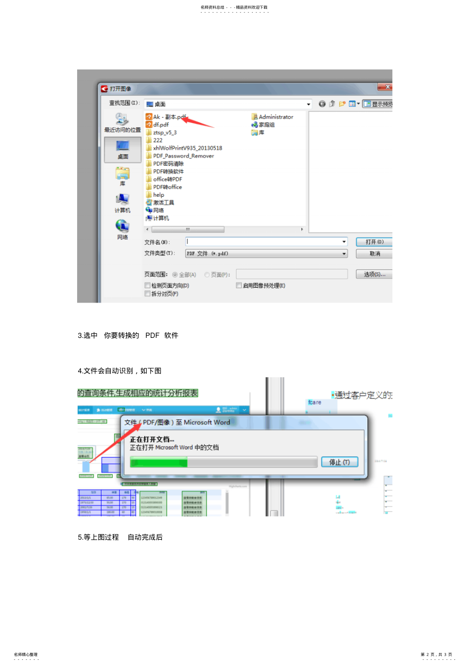 2022年ABBYYFineReader使用教程 .pdf_第2页