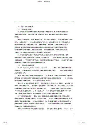 2022年2022年计算机信息管理在天然气中的应用 .pdf