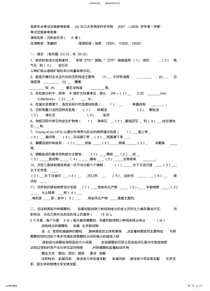 2022年沉积岩石学 .pdf