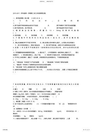 2022年期末考试试题)物理 .pdf