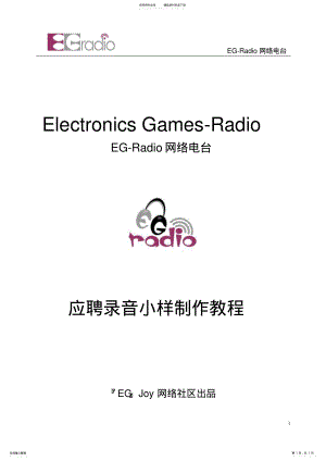 2022年CE录音教程 .pdf