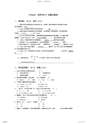 2022年delphi数据库编程 .pdf