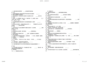 2022年2022年计算机二级公共基础 .pdf