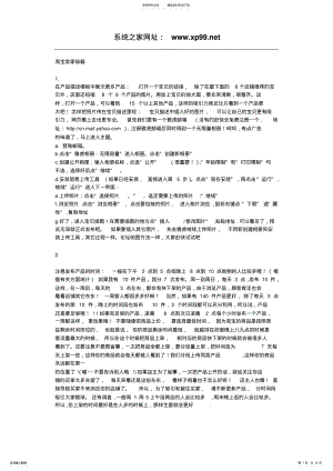 2022年淘宝卖家秘籍 .pdf