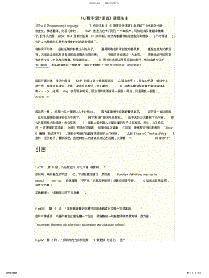 2022年C程序设计语言 .pdf