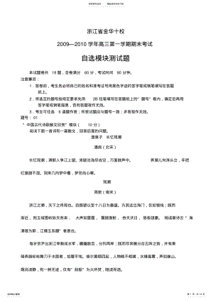 2022年浙江省金华十校高三上学期期末考试 .pdf