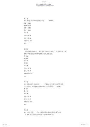 2022年沥青-公路水运试验检测人员继续教育网络试卷.docx