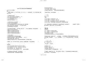 2022年2022年辽宁省丹东市中考物理试卷 .pdf