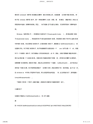 2022年2022年钩子函数的使用 .pdf