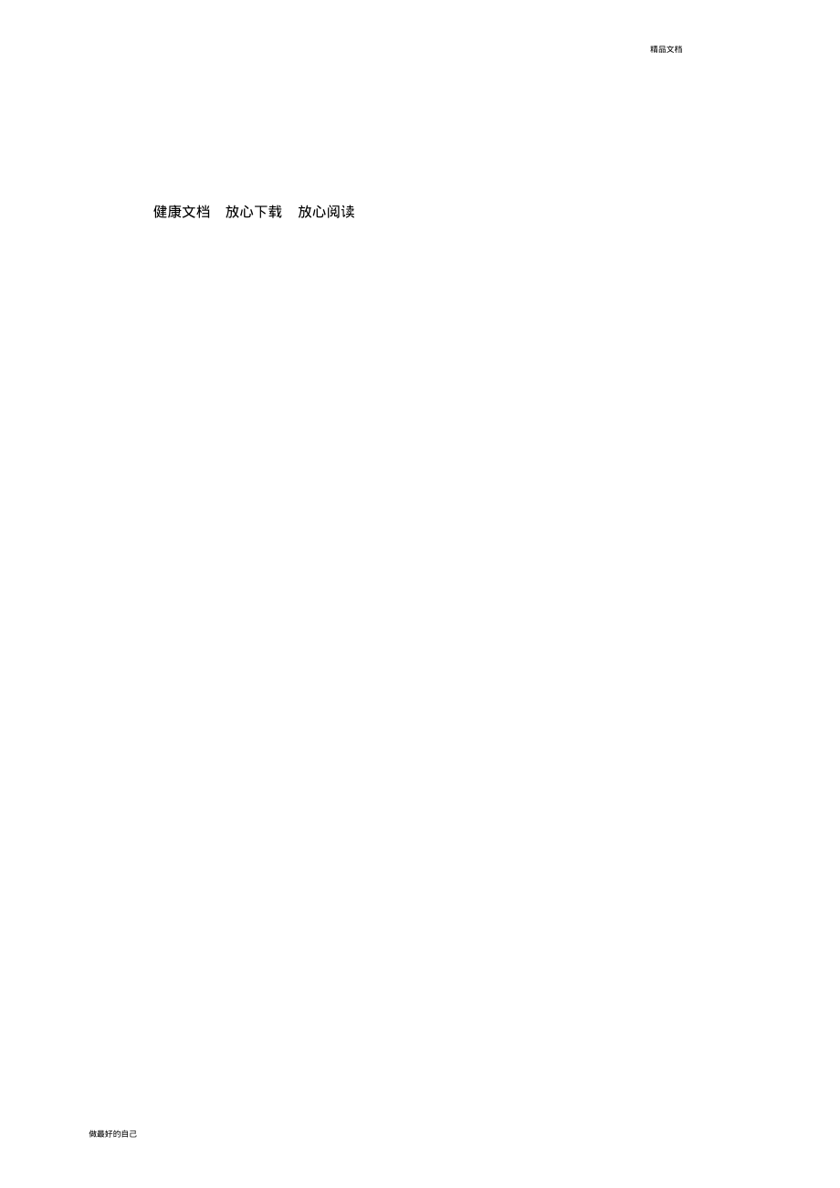 锯床安全操作规程.pdf_第2页