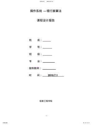 2022年2022年进程通信[借 .pdf