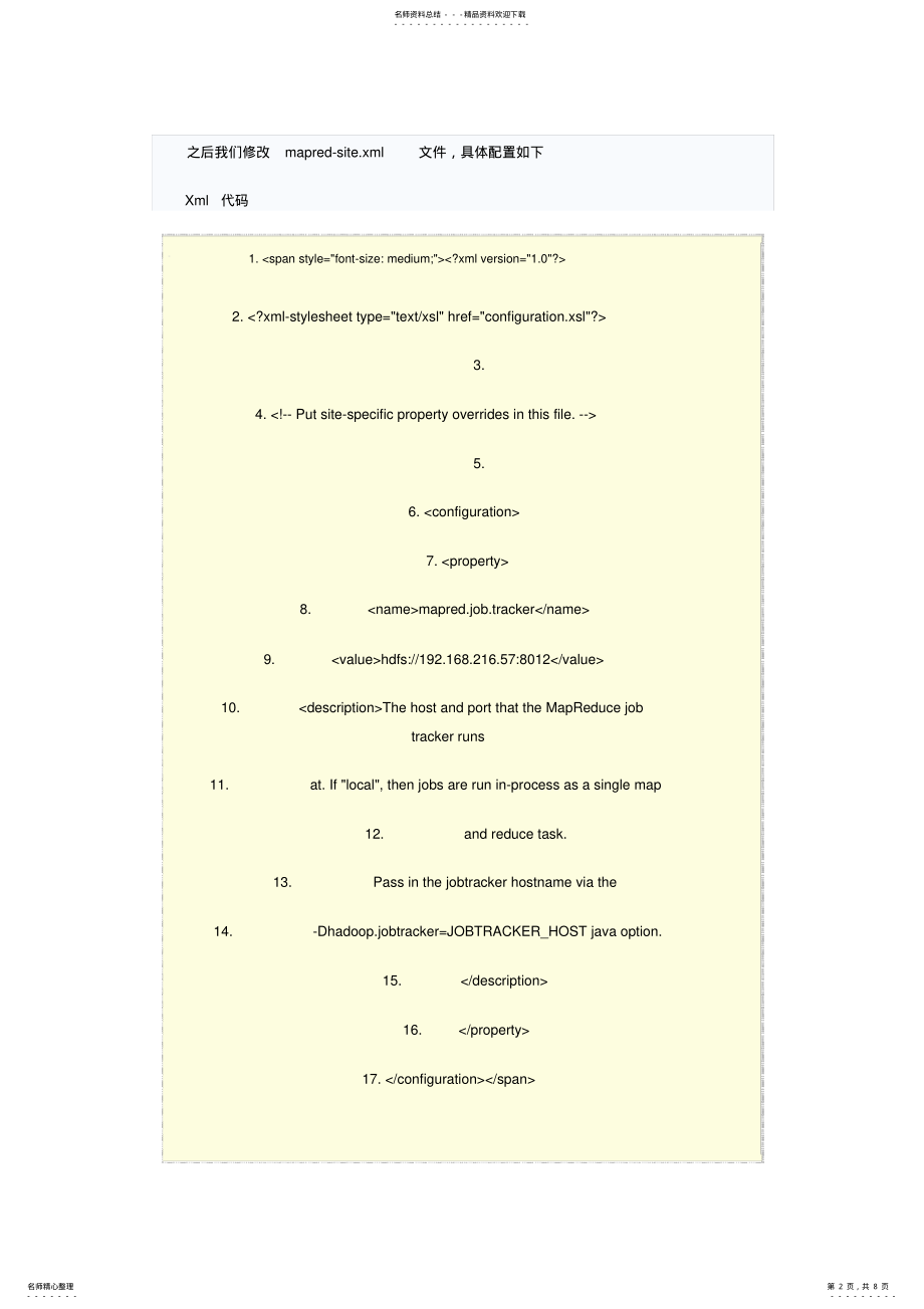 2022年Hadoophive环境搭建 .pdf_第2页