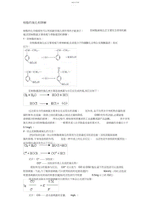 2022年树脂使用手册.docx