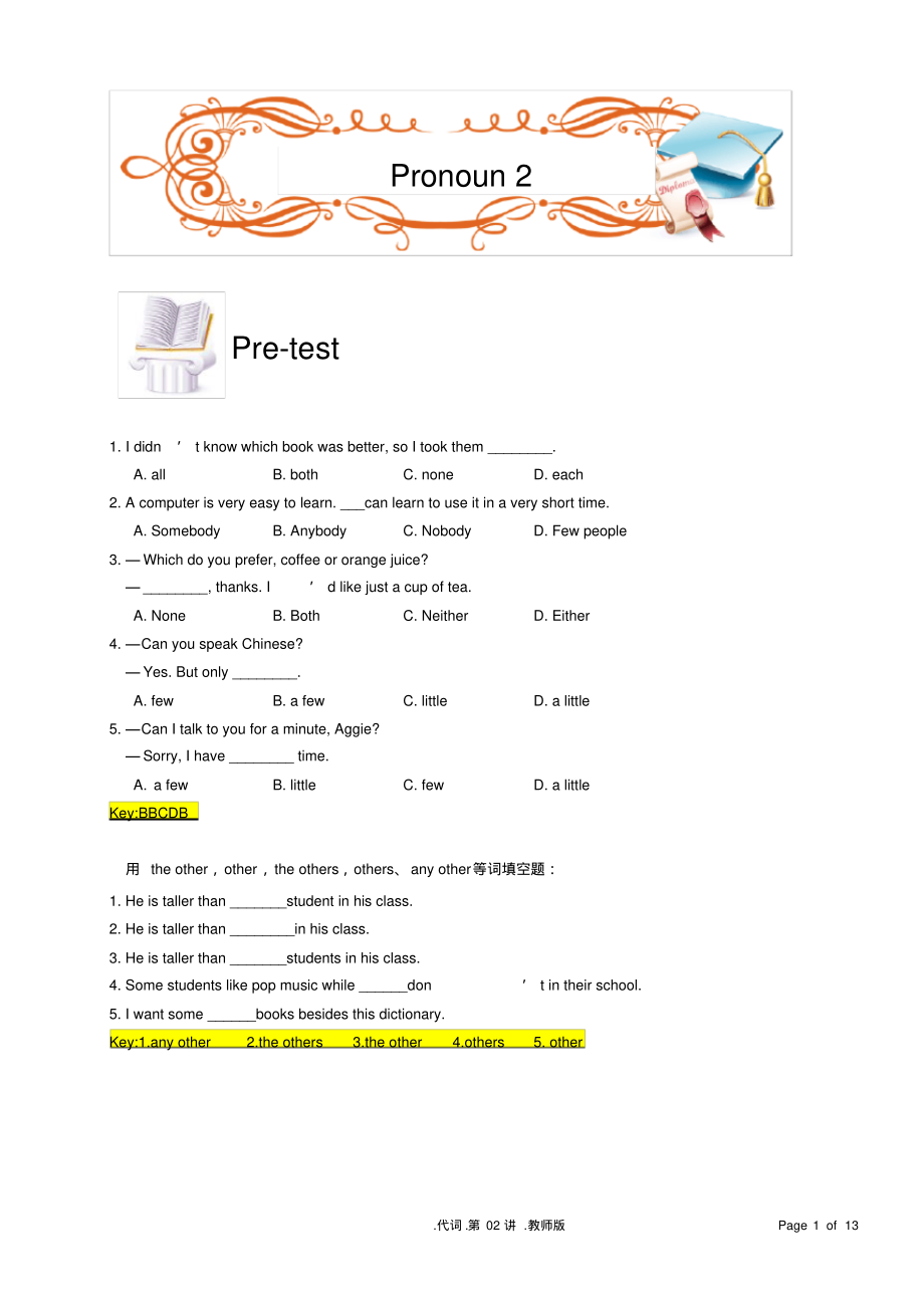 小学英语.代词2——教师版.pdf_第1页