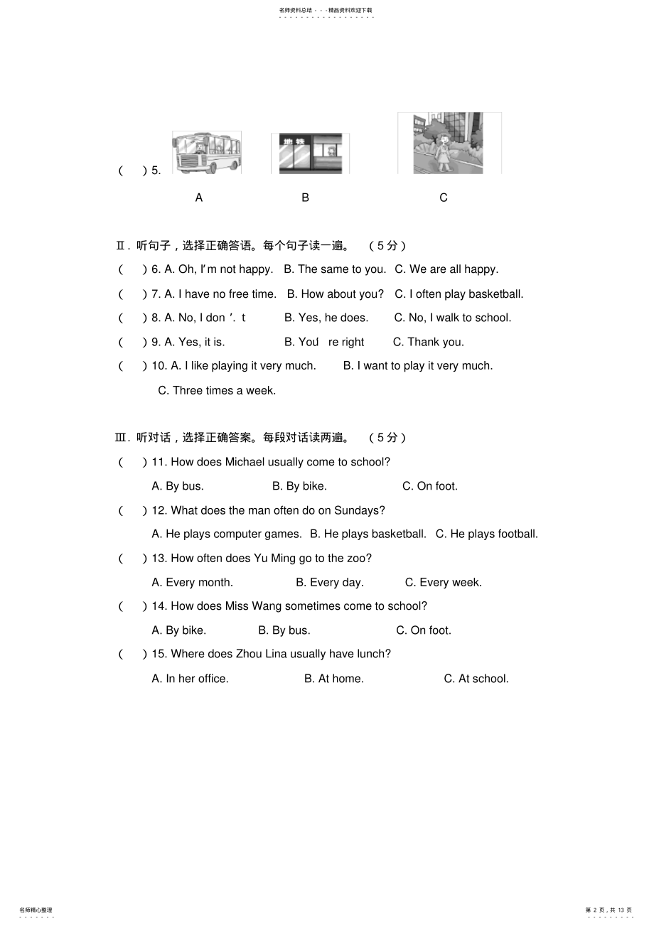 2022年最新仁爱版英语七年级下册UnitTopic习题：Iusuallycometoschoolbysubway .pdf_第2页