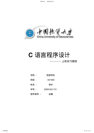 2022年C语言杂志订阅管理软件 .pdf