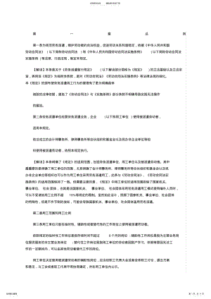 2022年深度解读劳务派遣 .pdf