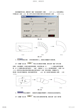 2022年ET教程系列-文字教程之 .pdf