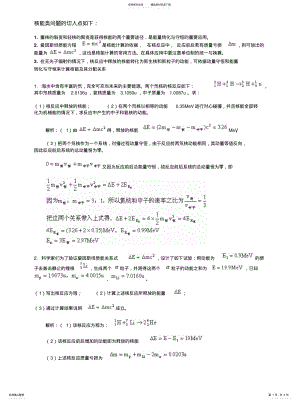 2022年模块核能方面的应用 .pdf