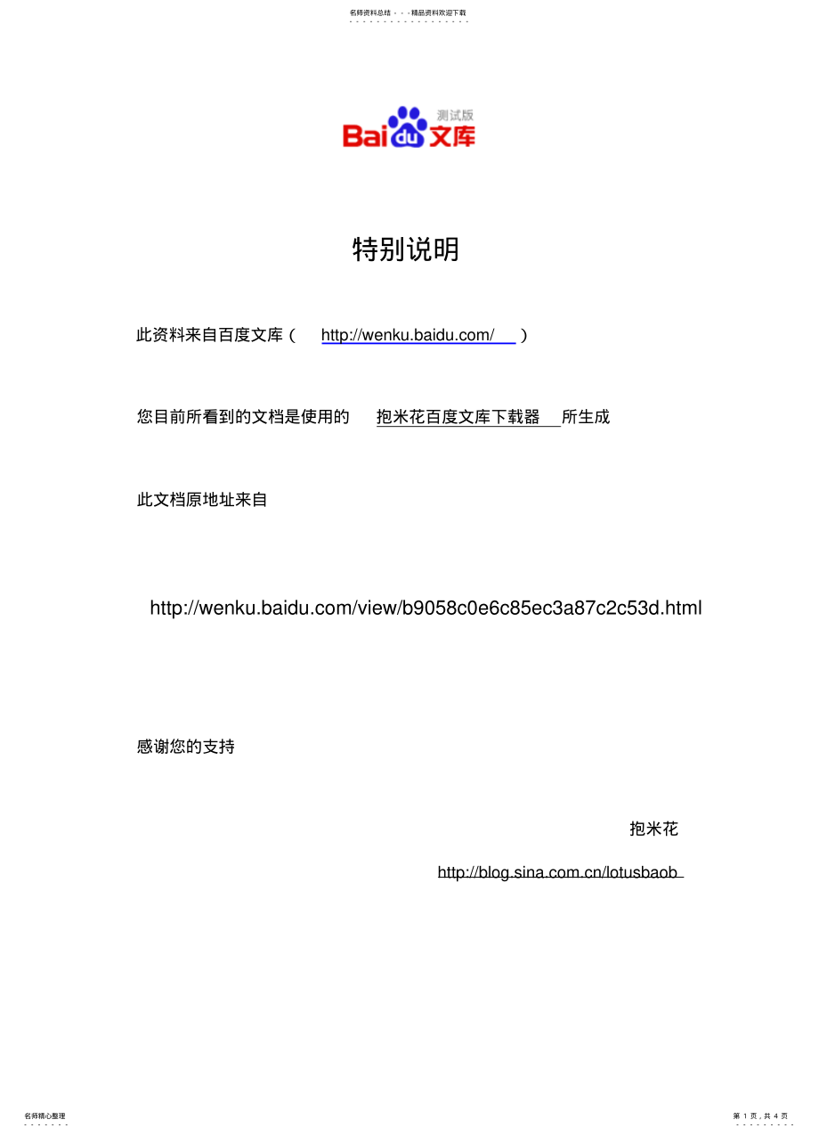 2022年步进电机驱动程序 .pdf_第1页