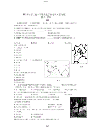 2022年浙江省初中毕业生学业考试2.docx