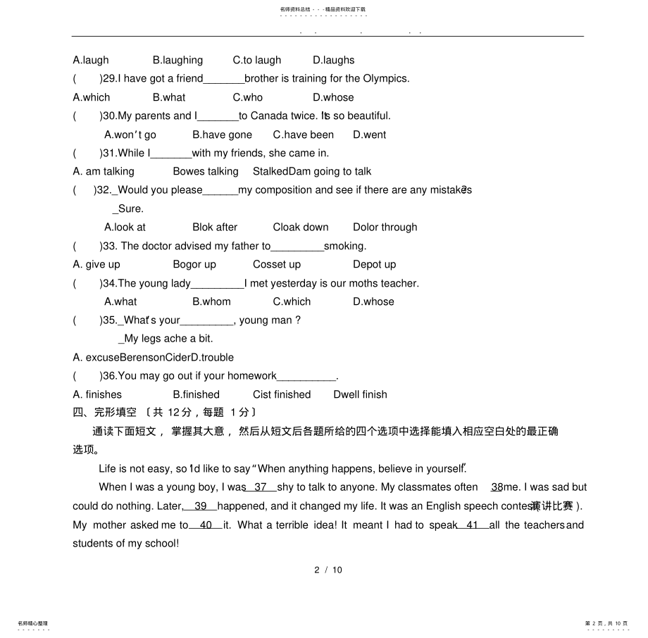 2022年2022年金钥匙学校初三寒假班英语讲义-任老师主讲 .pdf_第2页