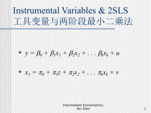 工具变量与两阶段最小二乘法ppt课件.ppt