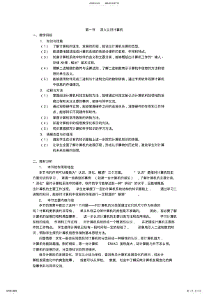 2022年深入认识计算机 .pdf