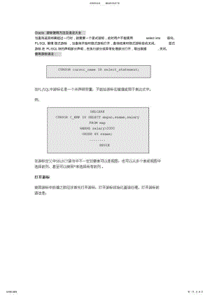 2022年游标使用方法_语法 .pdf