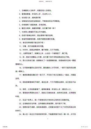 2022年2022年精选新闺蜜时代经典语录 .pdf