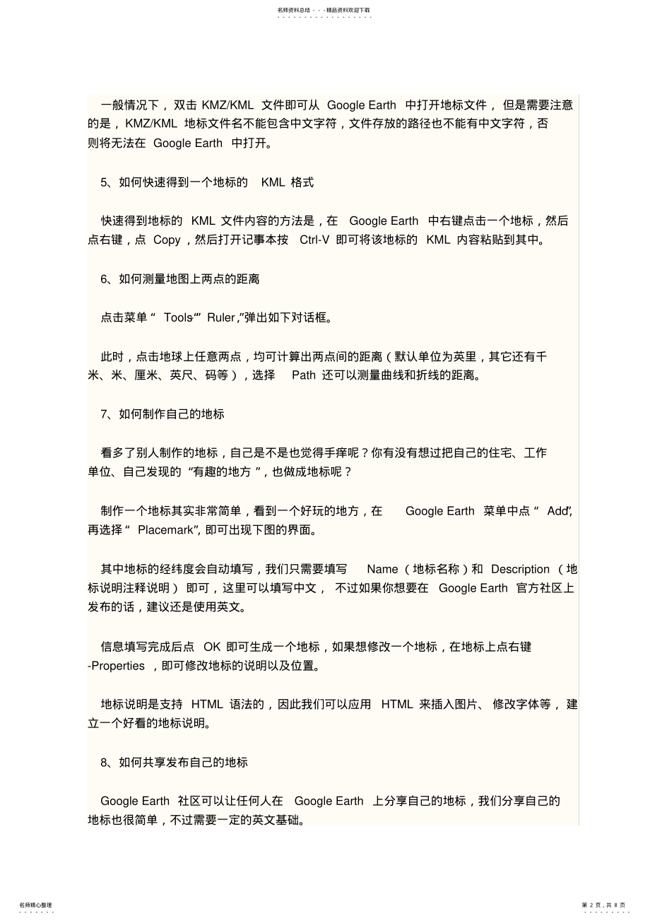 2022年2022年谷歌地图使用方法 .pdf_第2页