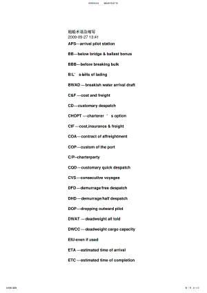 2022年2022年航海术语 .pdf