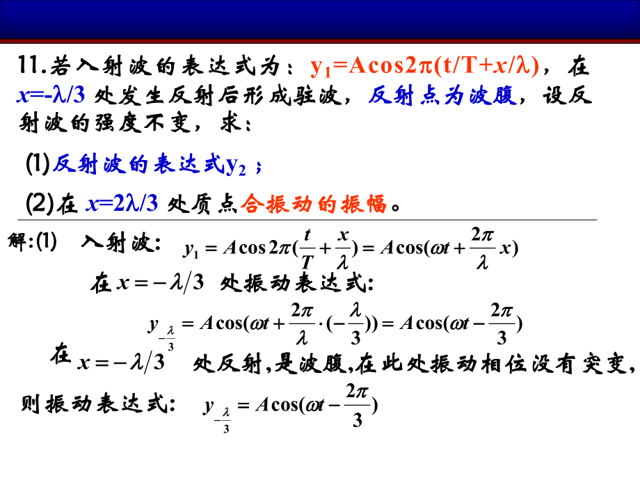 大学物理-第三章-1-杨氏双缝干涉ppt课件.ppt_第1页