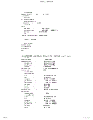 2022年步进电动机驱动程序 .pdf