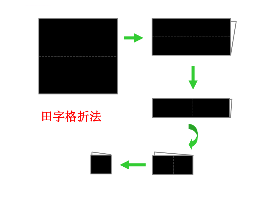 (湘美版)四年级美术上册ppt课件-花手帕.ppt_第2页