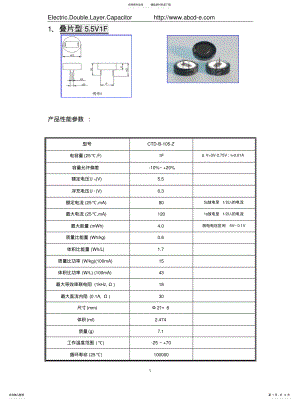 2022年2022年锦州锦容超级电容器 .pdf