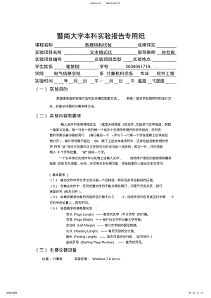 2022年C语言实验报告 3.pdf