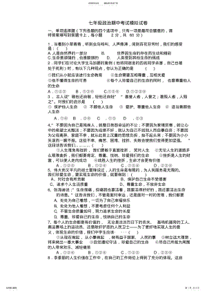 2022年期中考试模拟测试题 .pdf